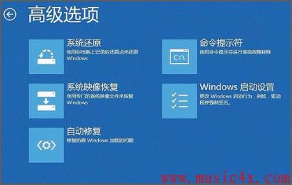 windows8高级选项命令提示符MBR修复