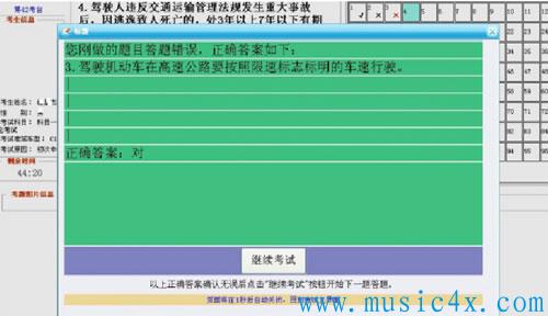 巴中市駕校科目一考試攻略