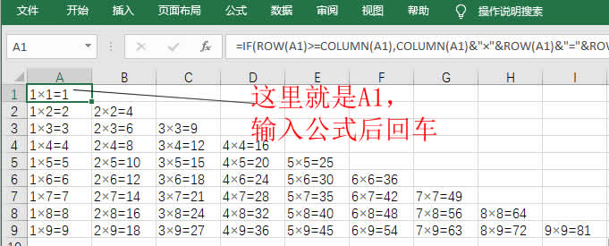 A1中输入公式后回车