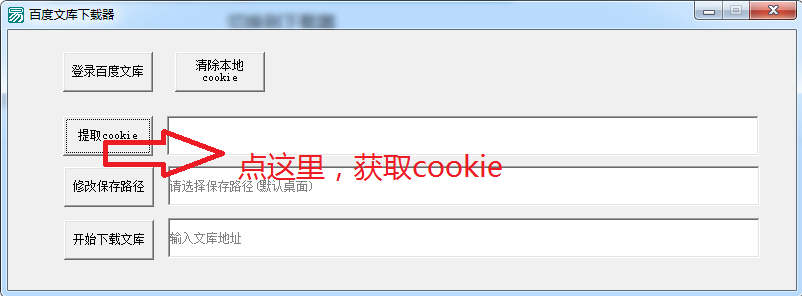 获取cookie