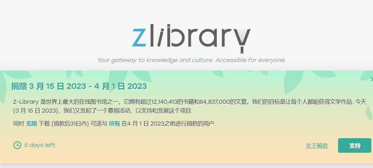 z-library 镜像网站