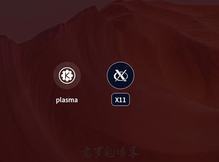 选择KDE Plasma 