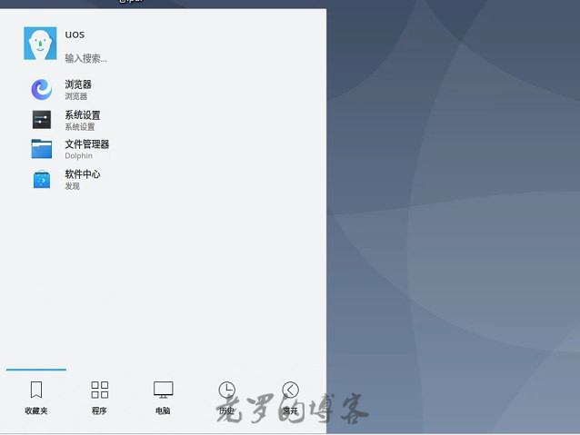 UOS下的KDE Plasma 