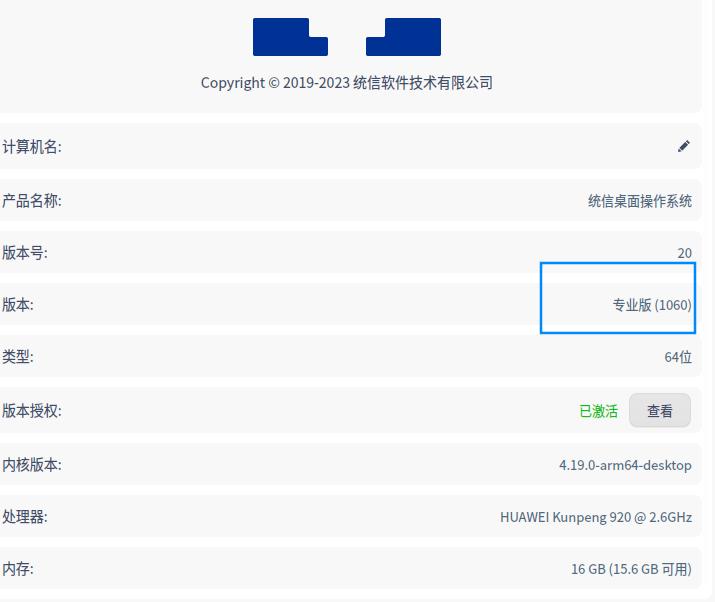 UOS1060版