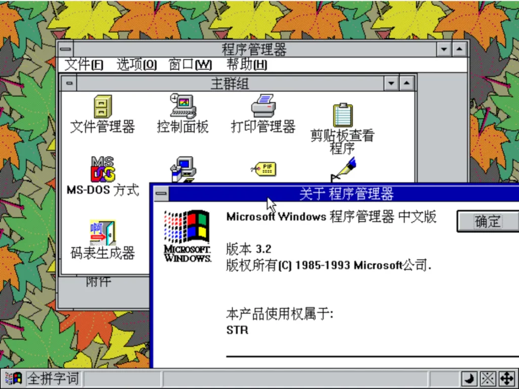 Windows3.2