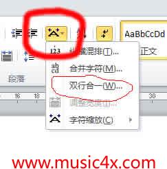 word2007,word2010双行合并成一行示意图