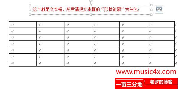 利用文本框设置表格标题文字