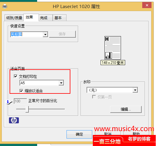 HP1020设置