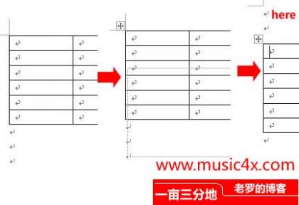 拖动法在表格前插入文字