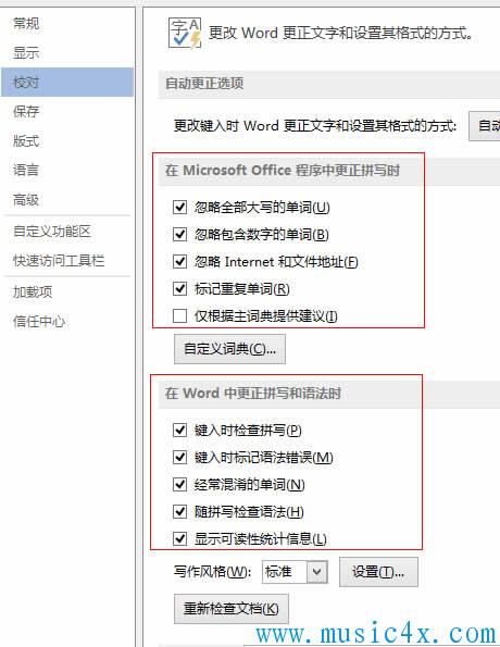 word20017,word2010,word2013处理方法