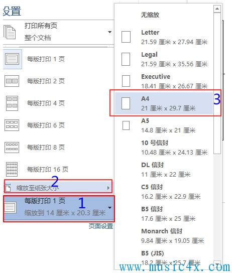 word2007,2010印超边界文件