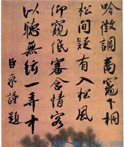 蔡京为宋徽宗的画题字