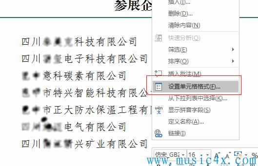 右键-->设置单元格格式